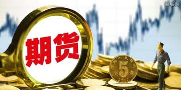 三部曲 衍生品市场如何折射中国经济发展活力