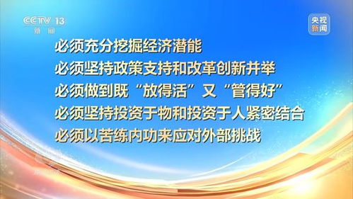 把握时代脉搏，创新驱动发展 为“十五五”规划开局之年社会经济咨询工作建言献策
